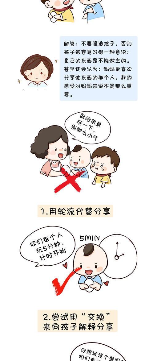 宝宝害羞、胆小、不合群，如何培养孩子社交力